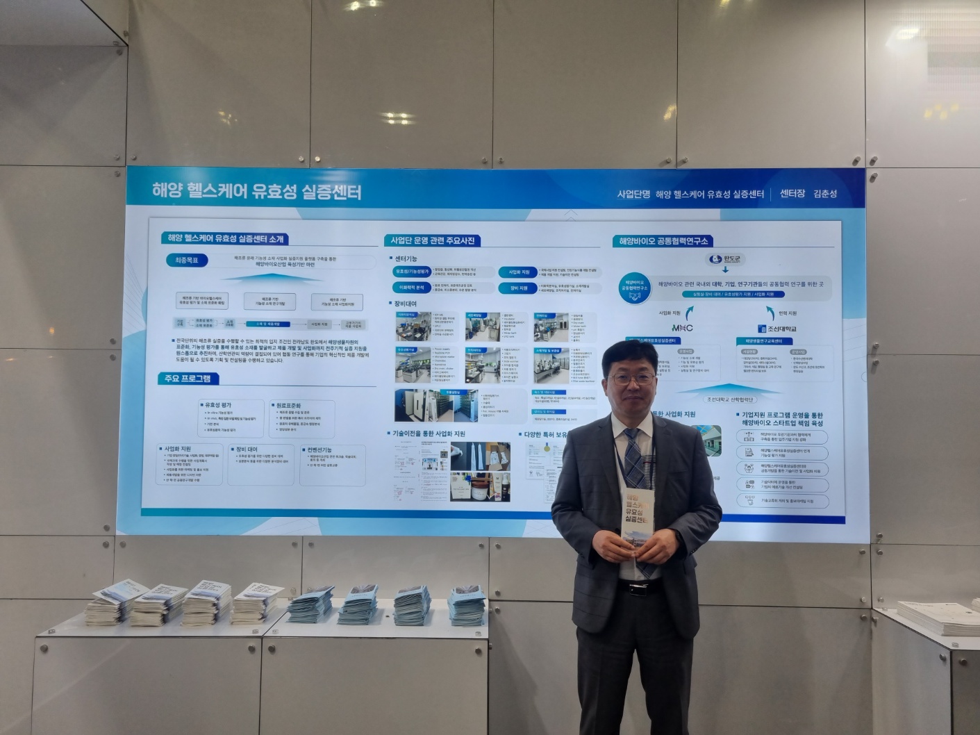 2023 미래산업 EXPO 대표이미지