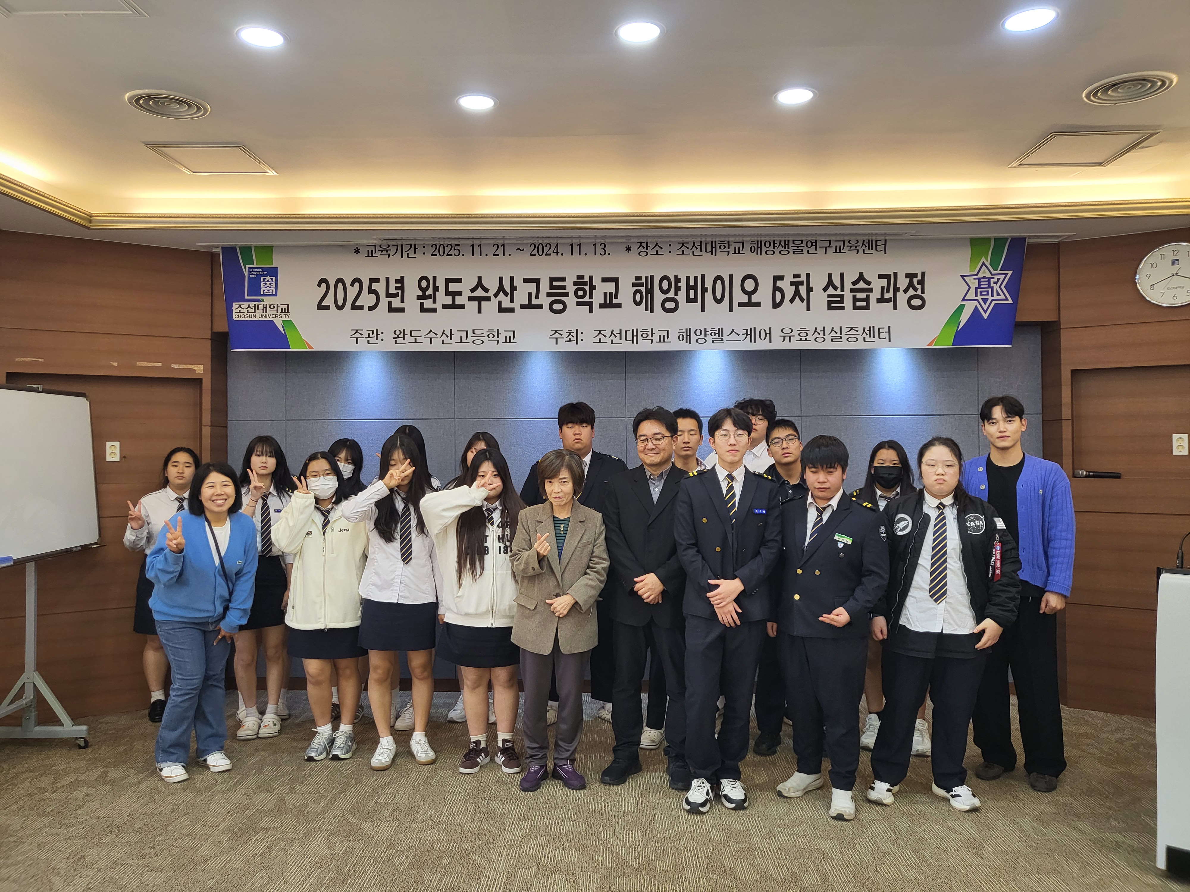 완도수산고등학교와 해양바이오 분야 청소년 인재양성 실습교육 성료 대표이미지