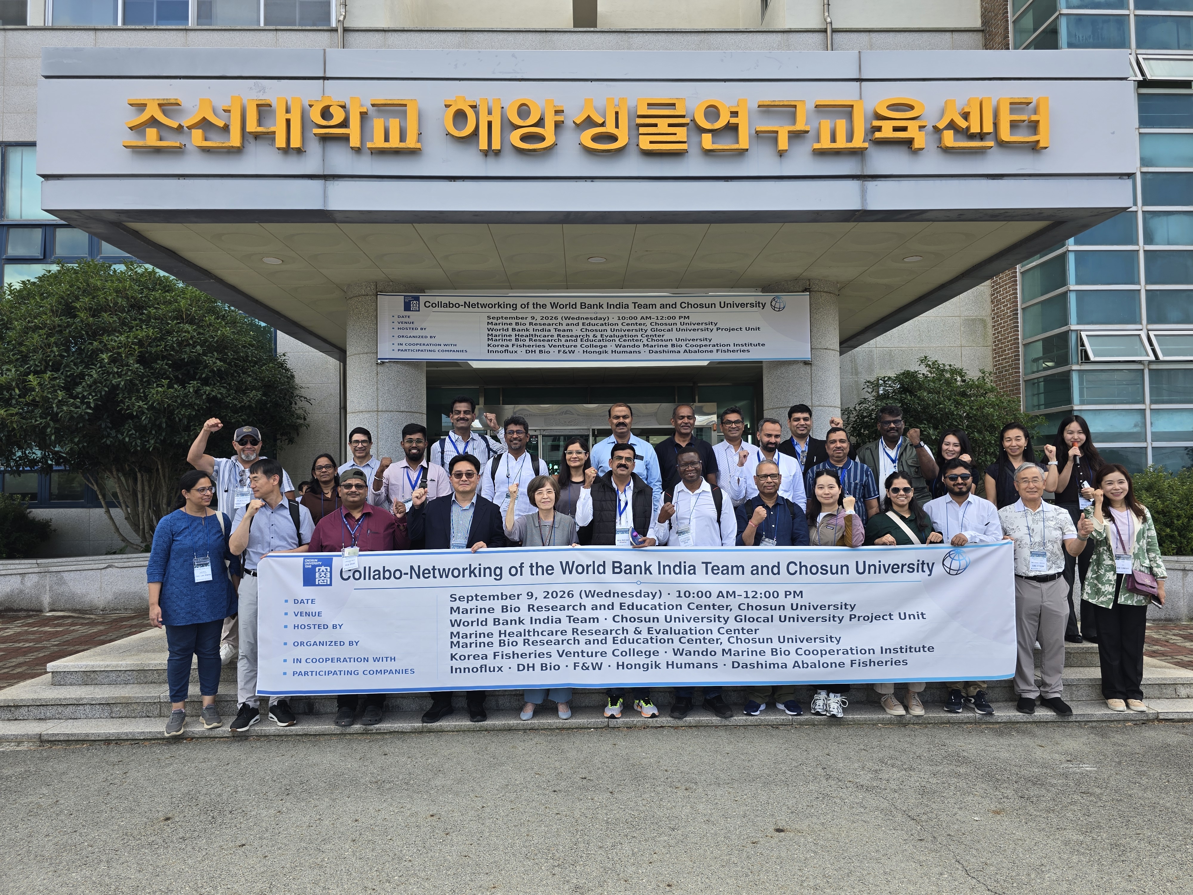 조선대, 세계은행그룹·인도 방문단과 해양바이오 글로벌 협력 확대 대표이미지